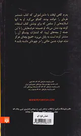 شمشیر نقره ای تسلیم هرگز